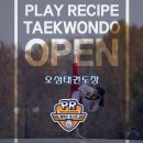 153태권도장 이미지