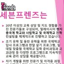 [7FRIENDS ] 몽키아라 엄마와 함께 겨울캠프 이미지