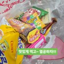 파티25 | [동두천영수전문] 25년 크리스마스 파티 후기, 먹자파티~상장파티~경품파티~