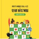 창의통합보드게임 이미지