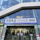 양지병원 앞 | 신림 양지병원 건강검진센터 국가검진 예약 및 후기