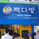 대박다방 이미지