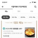 연산백련로 1번길 79 이미지