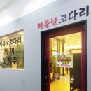 해뜰날마트 이미지