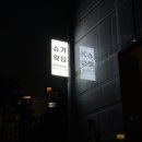 달달뷰티 | 수원 슈가왁싱 수원 임산부 왁싱 달달뷰티 브라질리언 왁싱 후기