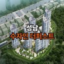 남위례역수자인더퍼스트 입주청소 시공 후기
