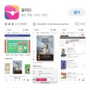 알라딘 청라점 중고서점 온라인, 오프라인 책판매 방법 및 후기