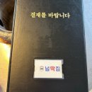 온양넙딱집 네이버블로그