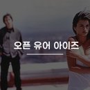 오픈유어아이즈 | 스페인 영화 오픈 유어 아이즈 후기
