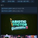 투쎄븐PC | 스팀 멀티게임 추천 - ‘ABIOTIC FACTOR’, 게임리뷰 및 간단한 설명