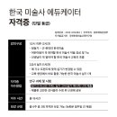 어린이를 위한 「명화테라피」 이미지