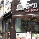공병득쉐프 이미지