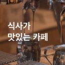 달꽃다방 - 당진시 수청2로 77 | 달꽃다방
