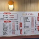 오늘도 떡볶이 주안점 이미지