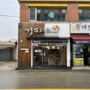 정도너츠 - 광양시 눈소5길 31-14 | 정도너츠