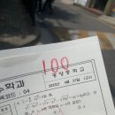 (주) 에이플러스 방학점 | 첫 중간고사 후기