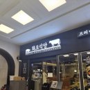 화포식당 | 포레온 상가 맛집 화포식당 내돈내산 후기｜둔촌동 고기집 추천