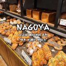 엔티크 | 나고야, 일본에서 꼭 가봐야할 빵집 "하트 브레드 엔티크 Heart Bread ANTIQUE " 사카에점 후기