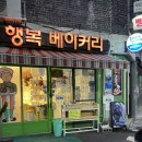 남해여행 간식 선물 추천(내돈내산) _행복베이커리 유자쌀만주, 남해옥수수찐빵