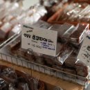 풍년제과 - 전주시 완산구 팔달로 141 | 풍년제과