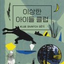 아이클럽 이미지