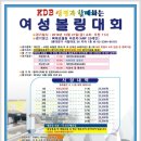 볼링라운지 이미지