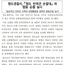 청도경찰서 이미지