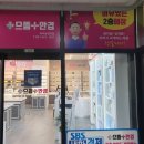 으뜸플러스 운정역점 이미지