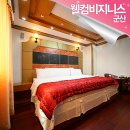 웰컴비지니스호텔 이미지