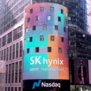 SK하이닉스, 나스닥 데뷔 시초가 170달러…공모가보다 14% 높게 출발 이미지
