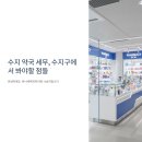 수지당약국 | 수지 약국 세무사, 수지구에서 봐야할 점들
