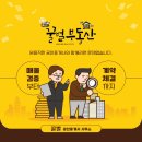 MJ부동산공인중개사사무소 이미지