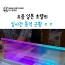 요즘 일본 숙박업소에 보급되는 실시간 번역기 이미지