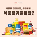 e맛 식품 이미지