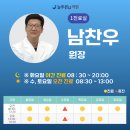 늘푸른통증의학과의원 네이버블로그