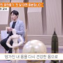 박용우 4주루틴 식단, 후기, 커피?