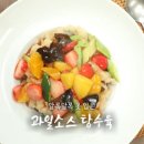 과일쉐프 이미지