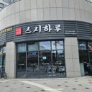 스시하루화서역점