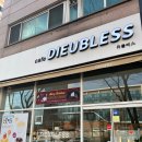 카페듀블레스 | 디저트찐맛집 모란역카페 듀블레스 후기