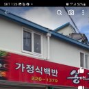 송죽식당 이미지