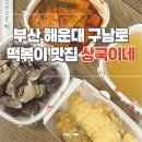 구남로41 네이버블로그