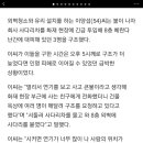 제천 스포츠센터 화재... 사다리차 투입해 3명 목숨 구한 외벽청소업체 이미지