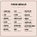 가고파다방 네이버블로그