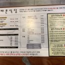 더바른식당 - 동구 진성로9번길 11 | 더바른식당