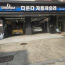 테로손 | 인천자동차유리 기아 니로 유리교체 정밀 시공 후기