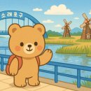 경춘선 자전거도로5 이미지