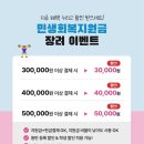 (주)제이앤제이 | [마두 PT]여성 회원님들의 단기간 다이어트 성공 후기🔥+민생지원금 할인받으세요!