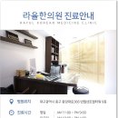 괜찮아요한의원 이미지