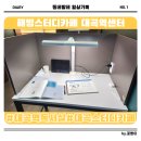 해빙스터디카페 이미지