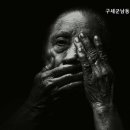 구세군남동평강의마을 이미지